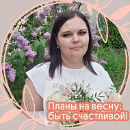 Ирина Mонакова