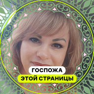 Елена Игнатьева