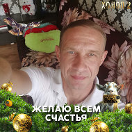 Валерий Шицко