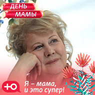 Татьяна Лочехина