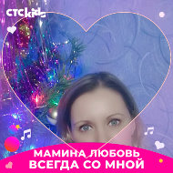 Светлана Клевцова