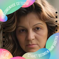 Наталья Громяк