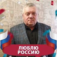 Сергей Ефимовский