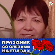 Тамара Мурашова