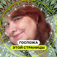 Вера Козлова