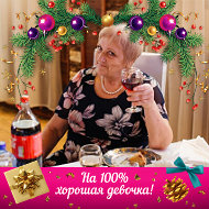 Галина Холопова