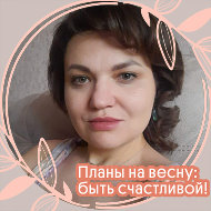 Юлия Суворова