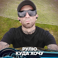 Дмитрий Курьянов