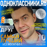 Павел Сотников