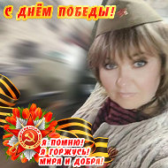 Оксана Горягина