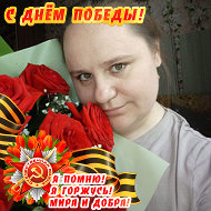 Екатерина Черевко