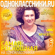 Ирина Глухова