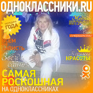 Светлана Чалей