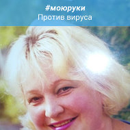 Елена Голубева