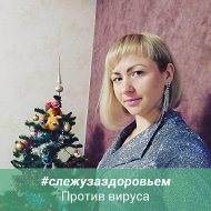 Марина Сак