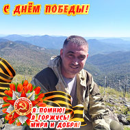 Павел Савенок