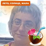 Елена Захарова