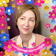 Ирина Назарова