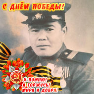 Альбек Карабалиев