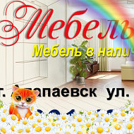 Мебельдом Алапаевск