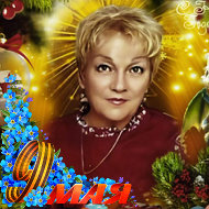 Анна Николаевна