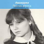 Наталья Климович