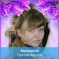 Ирина Ерёмина