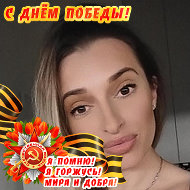 Лена🌷🌷🌷 Ланг