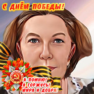 Татьяна Спица