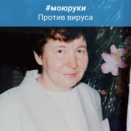 Нина Николаевна