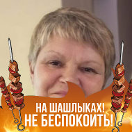 Жанна Путнина