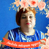 Ирина Терентьева