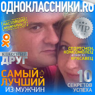 Владимир Оныськив