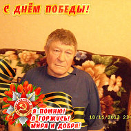 Валерий Матюхин