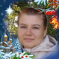 Ольга Сержант
