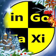 Ingotaxi Краснодар