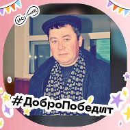 Сергей Фролов