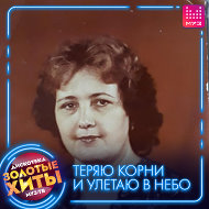 Валентина Ломака