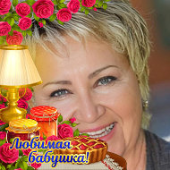 Роза Бахтиярова
