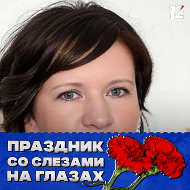 Лена Рудакова