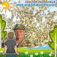 Николай Лазарев