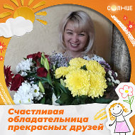 Светлана Астахова