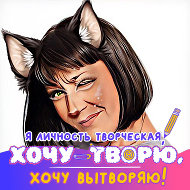 Оксана Ревякина-пономарёва
