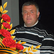 Сергей Гуменко