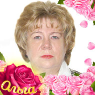 Ольга Михарева
