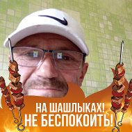 Сергей Копейкин