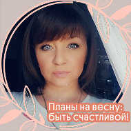Анна Панасенко