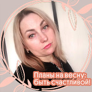 Татьяна Ефименко