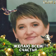 Татьяна Бутенко