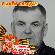 Иван Киселев